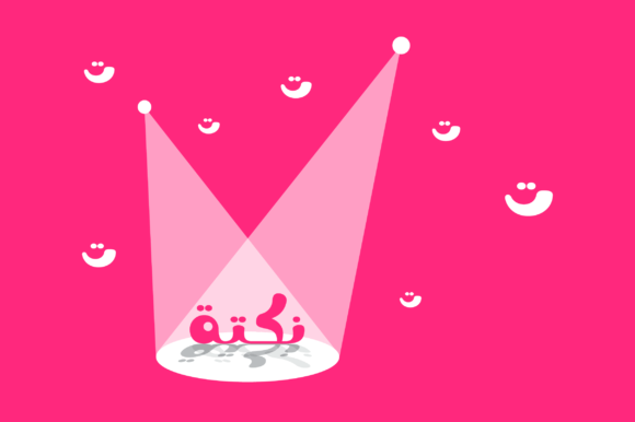 Nokta: A Playful Arabic Display Font for Editorial Design